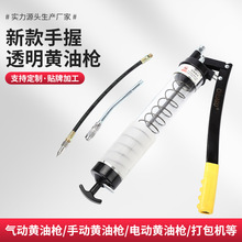 透明黄油枪高压省力机械润滑油注油工具注油器手持式耐用型黄油弹
