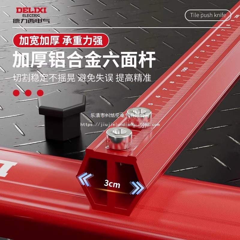 德力西地板砖推刀T型22毫米玻璃割刀地板砖岩板切割刀大刀轮省力