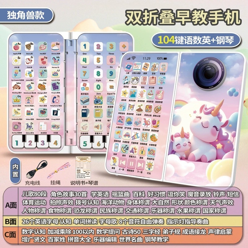 儿童折叠屏手机玩具 启蒙早教故事机104按键婴儿电话机益智玩具|undefined