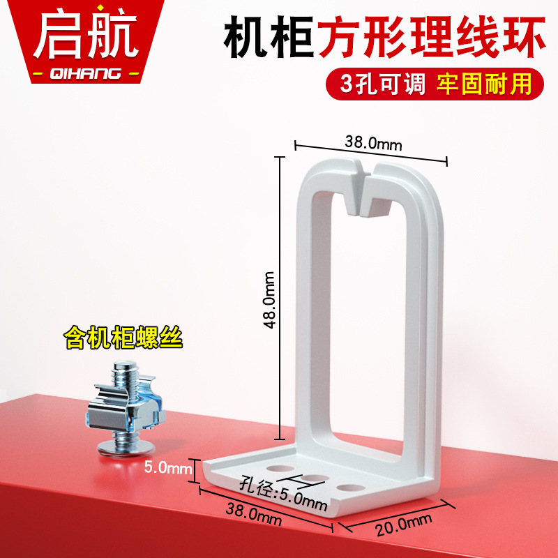 [나사 포함] 사각 플라스틱 케이블 관리 링(48*38mm)