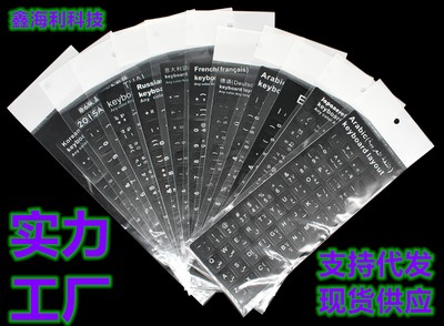 apply notebook keyboard Sticker Russian Traditional Spanish language German French Foreign language keyboard stickers