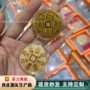 平安八卦同款引流手机贴
