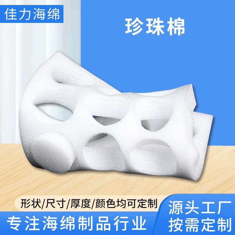 Производители жемчужного хлопка поставляют ERP Перламутровая хлопковая упаковочная коробка подарочная коробка внутренняя деревенская упаковка высокая плотность ударопрочный отскок быстрый