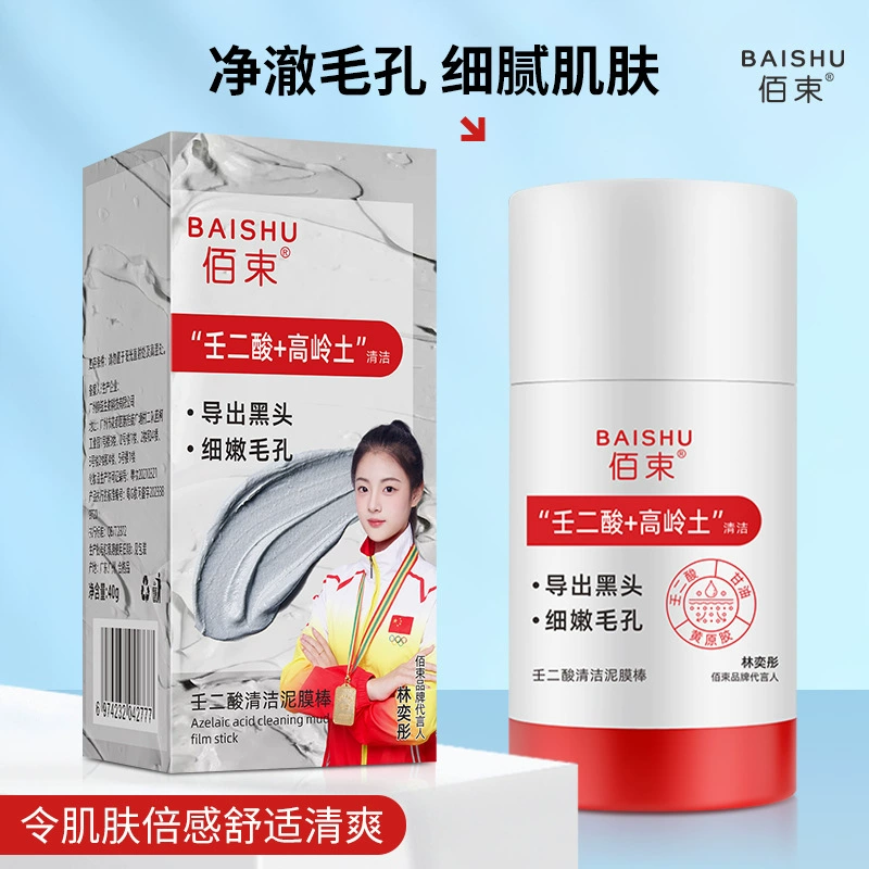 Baishu очищающая грязевая маска с азелаиновой кислотой, сужает поры, черные точки, очищающая увлажняющая маска для контроля жирности, 40 г
