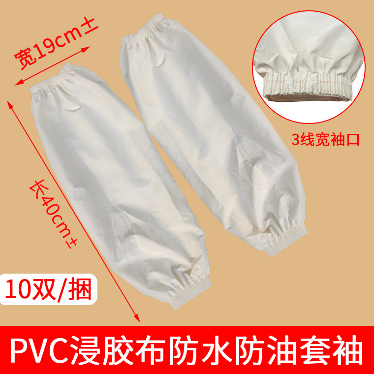 흰색 PVC 천 슬리브