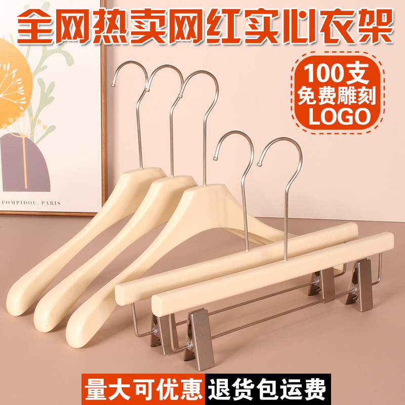 Imitation Solid Wood Clothes Hanger Non-slip Thick and Seamless Clothes Rack Clothing Store Clothes Hanger Household Clothes Hanging Support Imitation Solid Wood Clothes Hanger Non-slip Thick and Seamless Clothes Rack Clothing Store Clothes Hanger Household Clothes Hanging Support