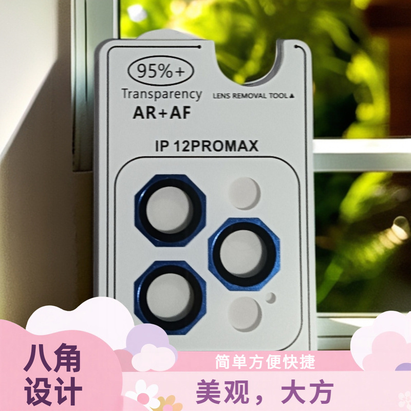 Suitable for Apple 11-16Pro Series Octagonal Eagle Eye Lens Film Crowbar Whiteboard Quick Positioning Lens Film