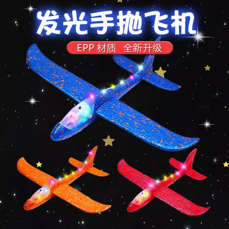 48cm Large Thickeneded Hand-Thrown Airplane Stunt Spin Foam Airplane Luminous Outdoor Kidsren's Family Interactive Toy