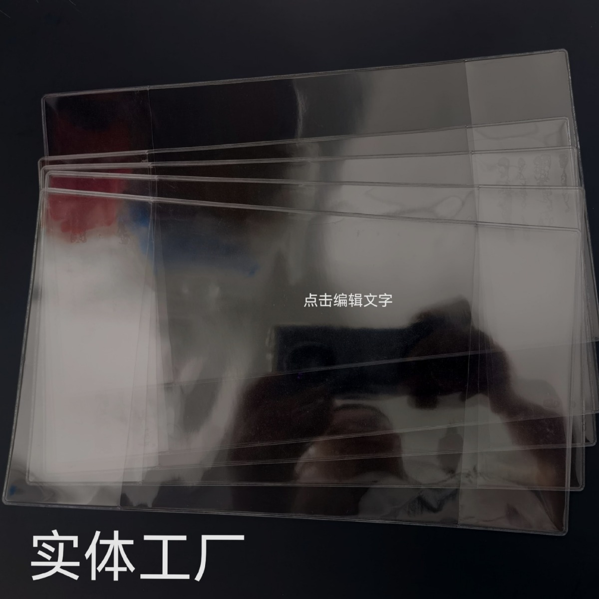 厂家直供平稳热压高透pvc书套eva书皮小册本书衣  可小单定 制