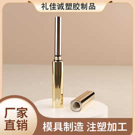 小细长金色电镀花纹口红空管小口径斜口唇彩管润唇膏厂家批发包材