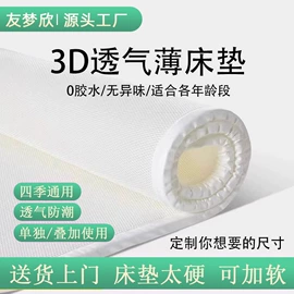 床垫、席梦思;乳胶弹簧床垫;棕榈弹簧床垫