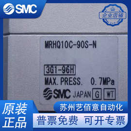 SMC MRHQ10C-90S-N 旋转气爪 全新原装正品 实物图片