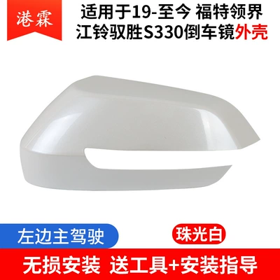 Territory Turn Signal, Rear mirror/rearview mirror assembly - shell-pearlescent-white-driving