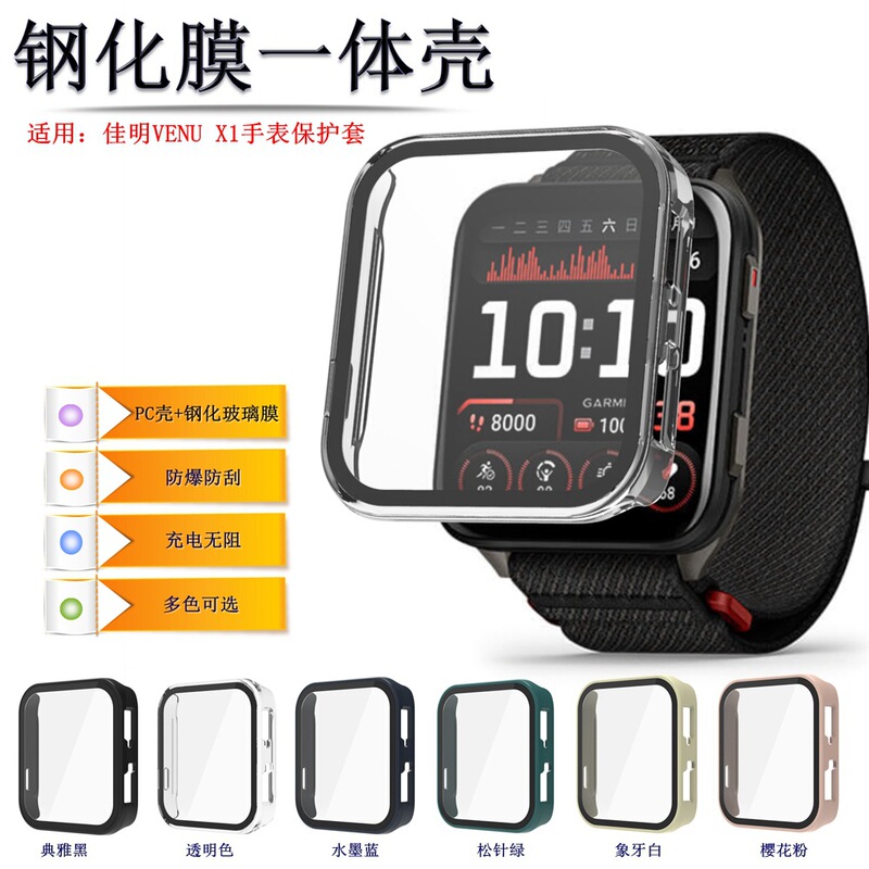 Suitable for Garmin Venu X1 Watch Protective Case, Smart Watch Garmin Venu X1 Tempered Film Integrated Case Suitable for Garmin Venu X1 Watch Protective Case, Smart Watch Garmin Venu X1 Tempered Film Integrated Case