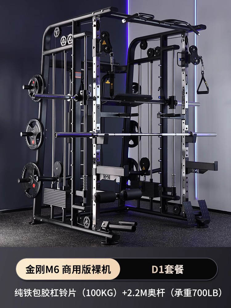 Gimnasio comercial Smith máquina fuerza equipo de entrenamiento integral traje combinación hogar multifuncional cuclillas rack