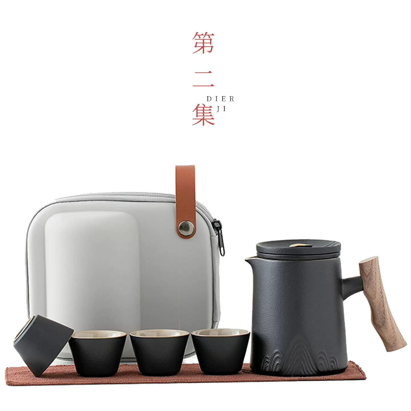 第二集便捷式旅行茶具小套装户外泡茶壶陶瓷茶杯快客杯一壶四杯