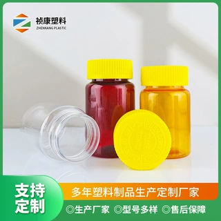 保健品瓶PET胶囊瓶120ml带盖子维生素C小药瓶包装瓶分装塑料瓶