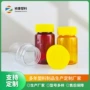 分装120mlpet维生素c保健品瓶