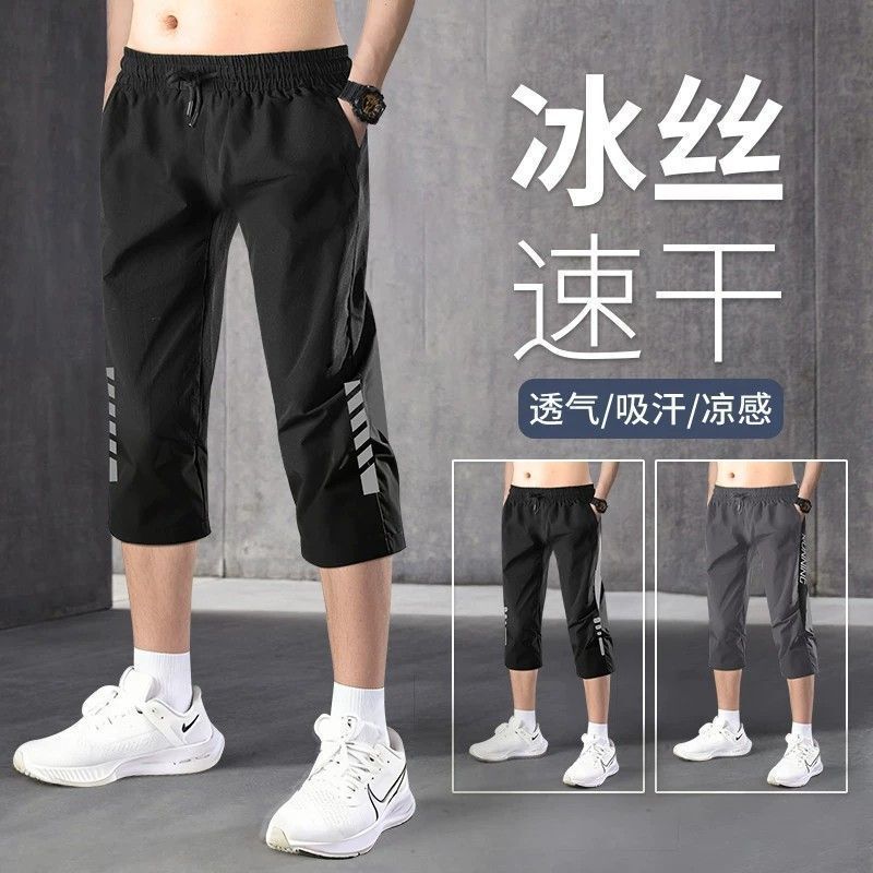 Cross-Border Ice Silk Men's Summer Thin Quick-Dry Sports Shorts Loose Casual Fitness Running 7/8 Length Pants