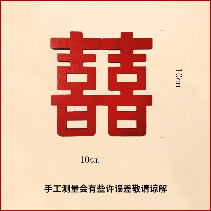 赤い喜の字の冷蔵庫は愛の磁気を貼って結婚の新婚の贈り物を用意します。|undefined