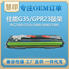 ���ü���NPG35/GPR23�ļ� IR C2380/2550/2880/3080/֧��һ������