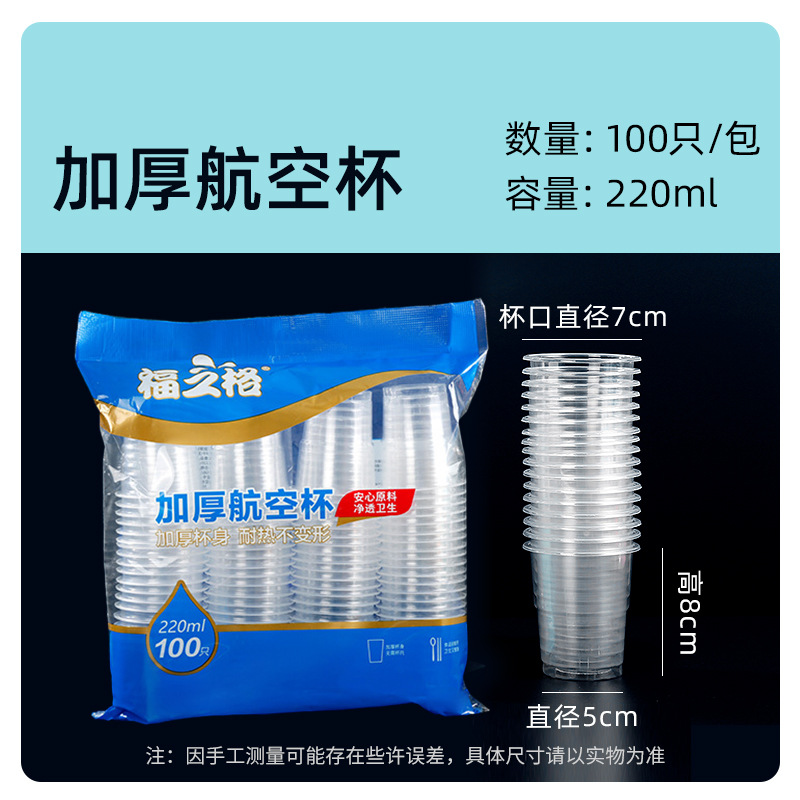 Fábrica al por mayor taza de papel desechable hogar 50 piezas taza de papel desechable agua potable bebida caliente taza boca taza 100 piezas