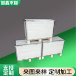 厂家定制免熏蒸卡扣式折叠木箱水表木箱水泵钢带包装箱