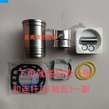 水冷单缸柴油机R170R175R180R185D185185KQ185190缸套四配套其他