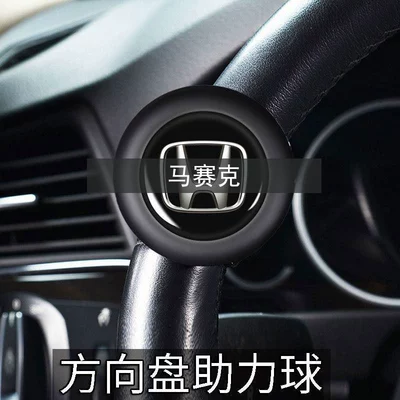 Steering wheel booster – Free Shipping] Car Steering Wheel - honda-booster-three-year-warranty-sf-express-free-shipping