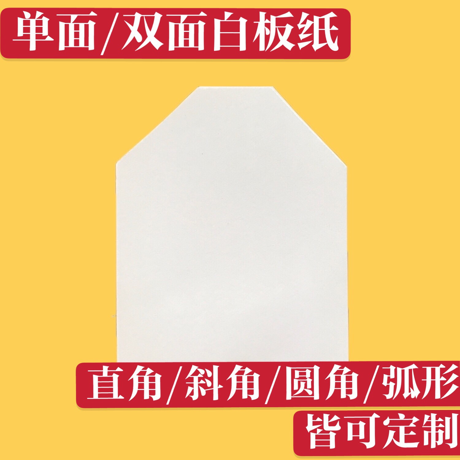 源头工厂单双面白板纸硬纸板衬衫T恤服装 品质灰底白纸板