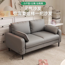 沙发北欧轻奢科技布小户型双人三人客厅简约网红公寓出租房沙发椅