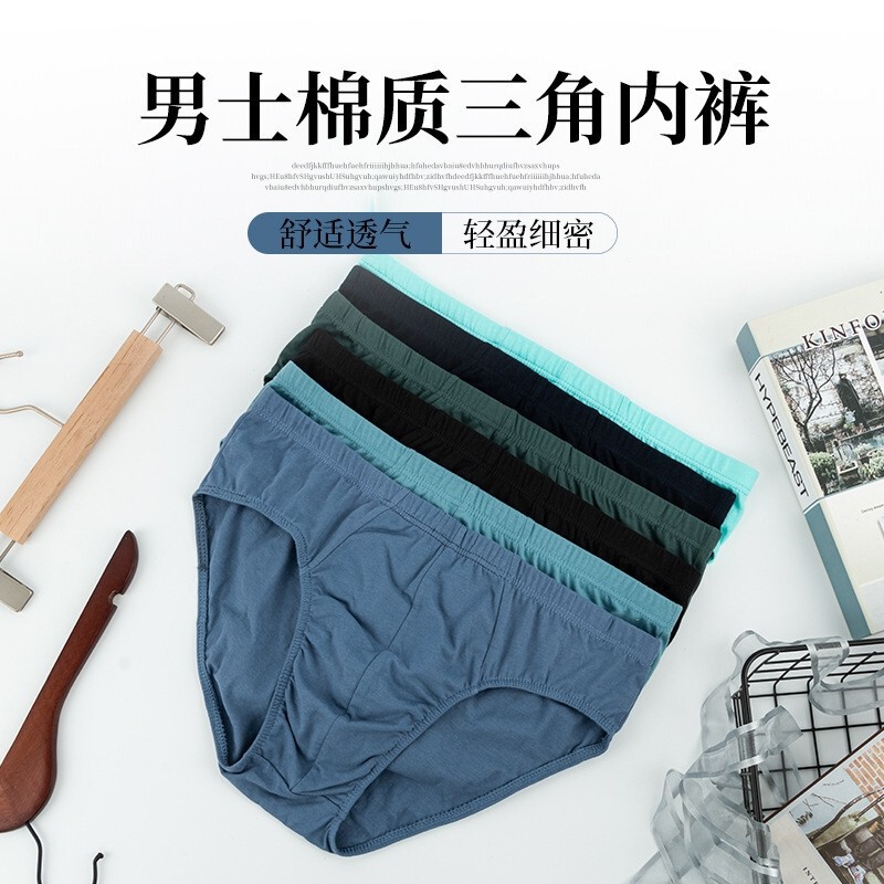 Men's Cotton Briefs Underwear Wholesale Breathable Personalized Underwear
