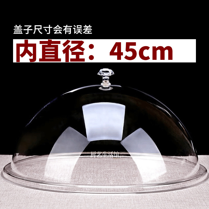 亚克力透明食品盖圆形餐盖塑料面包盖食物保鲜盖托盘盖子自助餐盖|undefined