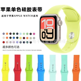 智能手表表带;AppleWatch表带;手表保护壳