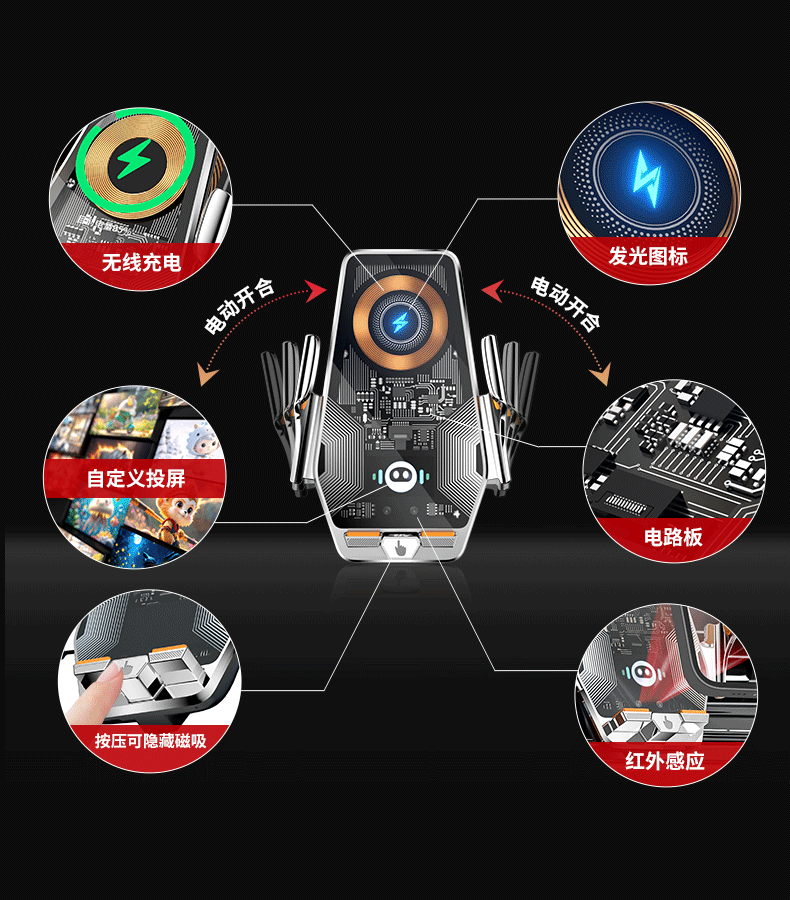 無線快充手機支架