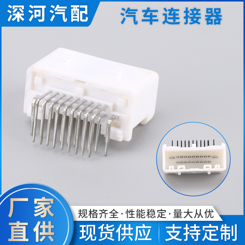 连接器,汽车焊板系列DJ7205S-0.7/2.3-10AW线束接插件插头 针座