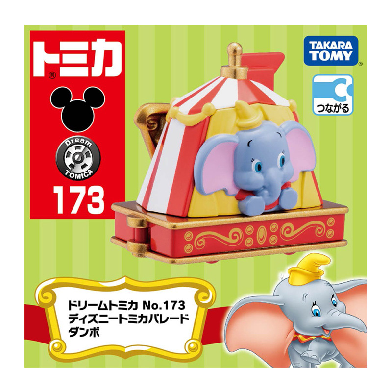 No. 173 dumbo 229018