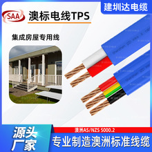 澳洲电缆澳大利亚拓展房电源线扁平TPS 2*2.5+1*2.5E通信机房电缆