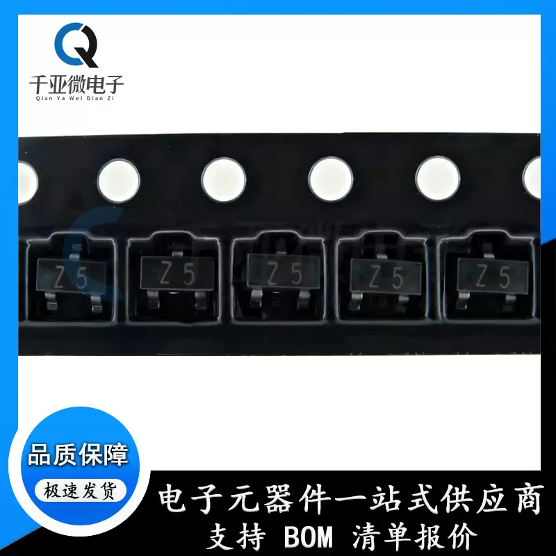 贴片二极管BZX84C6V8 丝印Z5 SOT-23封装6.8V稳压管齐纳二极管