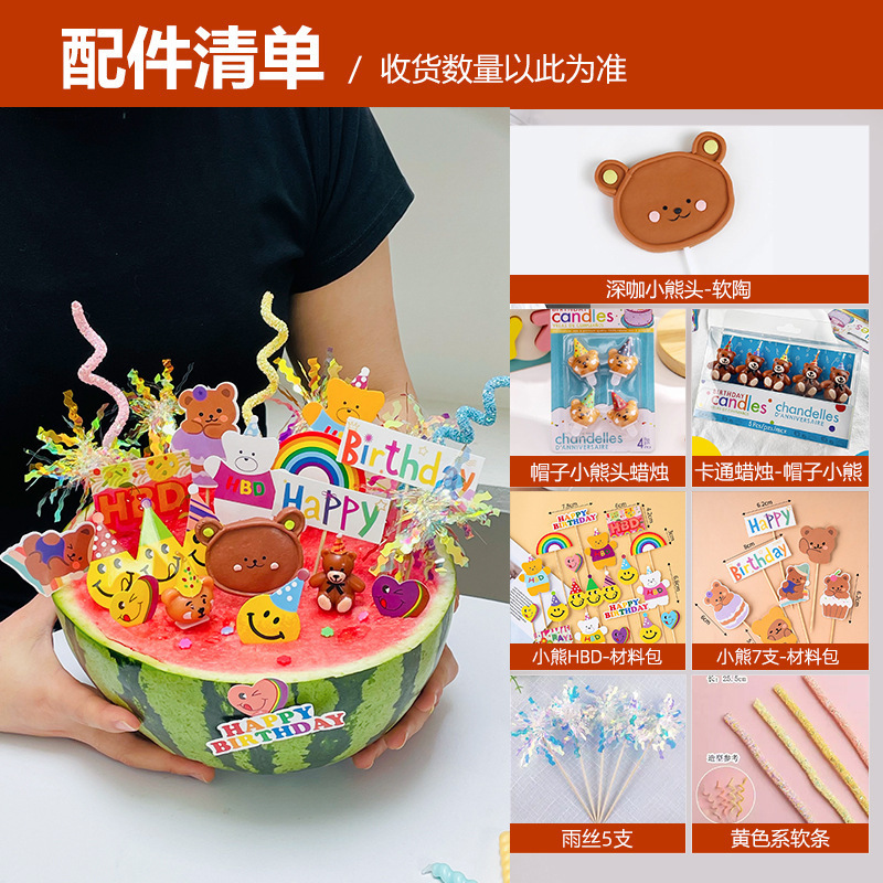 風ネット有名人夏のフルーツスイカケーキデコレーションおにぎり小動物ハッピーバースデーカードベーキングプラグイン送料無料|undefined