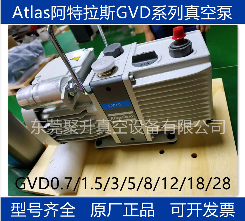 代理供应Atlas阿特拉斯真空泵GVD系列油润滑式真空泵