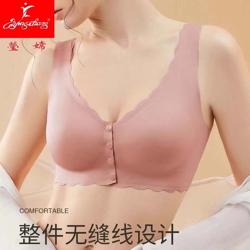 Yingchang New 558 Bra Front Opening Buckle Thin Machine Washable Fixed Cup Soft One-piece Seamless Beautiful Back Solid Color