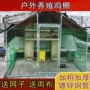 防雨养殖养鸡大型鸡笼