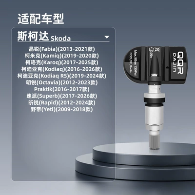 Skoda-specific built-in tire pressure Tire pressure monitoring system