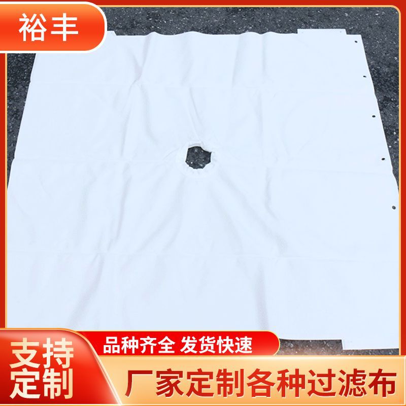 板框压滤机维纶滤布 295-105平纹工业污水过滤布 厂家定 制