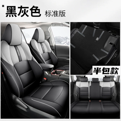 Guangqi Toyota ch-r special seat cover Yize IZOA Four Seasons wear-resistant leather car cushion all-inclusive sports seat cover (Modelə uyğun (Original) oturacaq örtükləri) - black-and-gray-standard-edition-back-half-pack-special-car