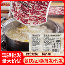 菌汤火锅底料50克独立小包装清汤菌香浓郁麻辣烫吃法多样餐饮批发
