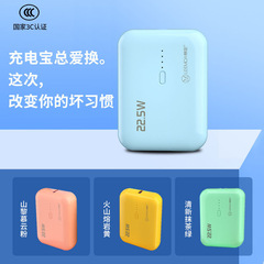 慕里充電宝22.5wは華為安卓携帯電話のフラッシュ充電に対応しているアップルpdミニ携帯電源