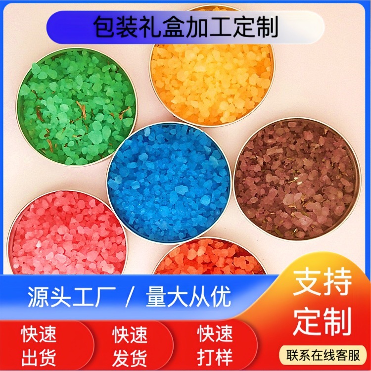 供应艾草薰衣草玫瑰多种香味颜色沐浴盐喜马拉雅玫瑰盐