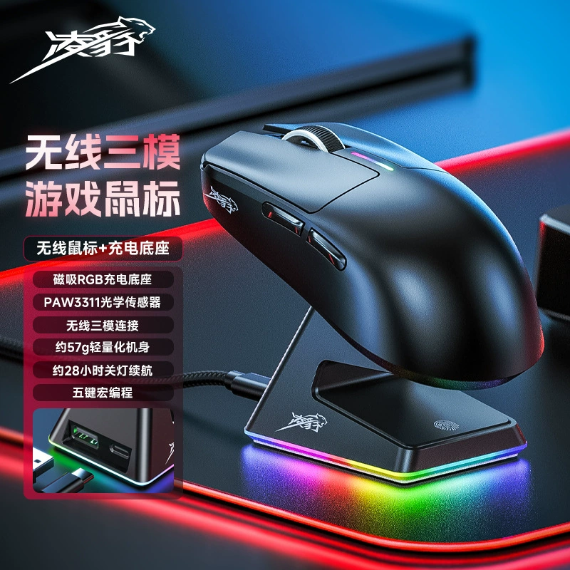 Lingbao M6 Беспроводная трехрежимная киберспортивная игровая мышь настольный компьютер все в одном портативный планшет универсальная зарядная база